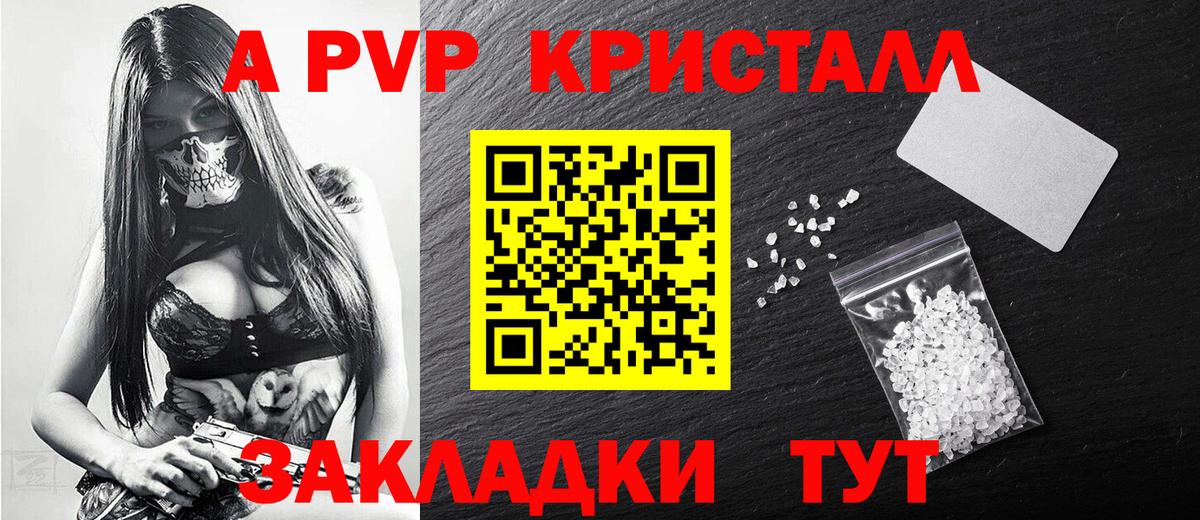 Alpha-PVP СК  Вход с VPN  A PVP Соль  Богданович 