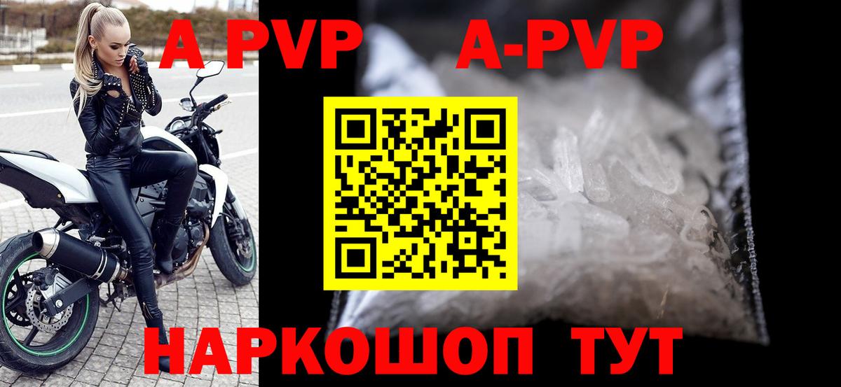 Alpha-PVP мука Богданович