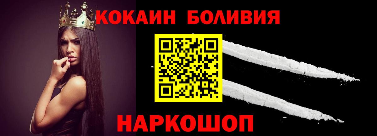 Кокаин Columbia  Cocaine VHQ  Вход с VPN  Богданович 