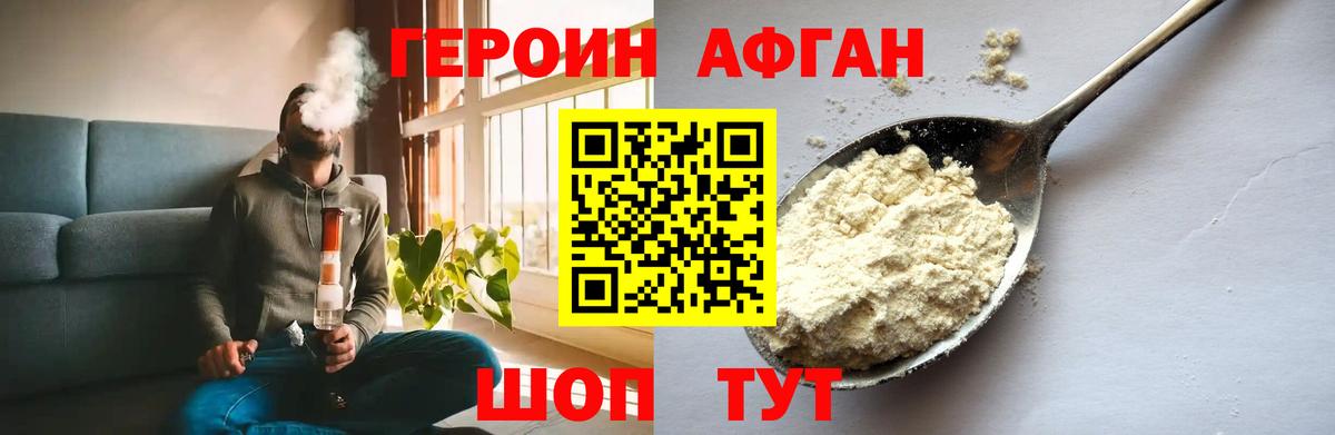 ГЕРОИН гречка Богданович