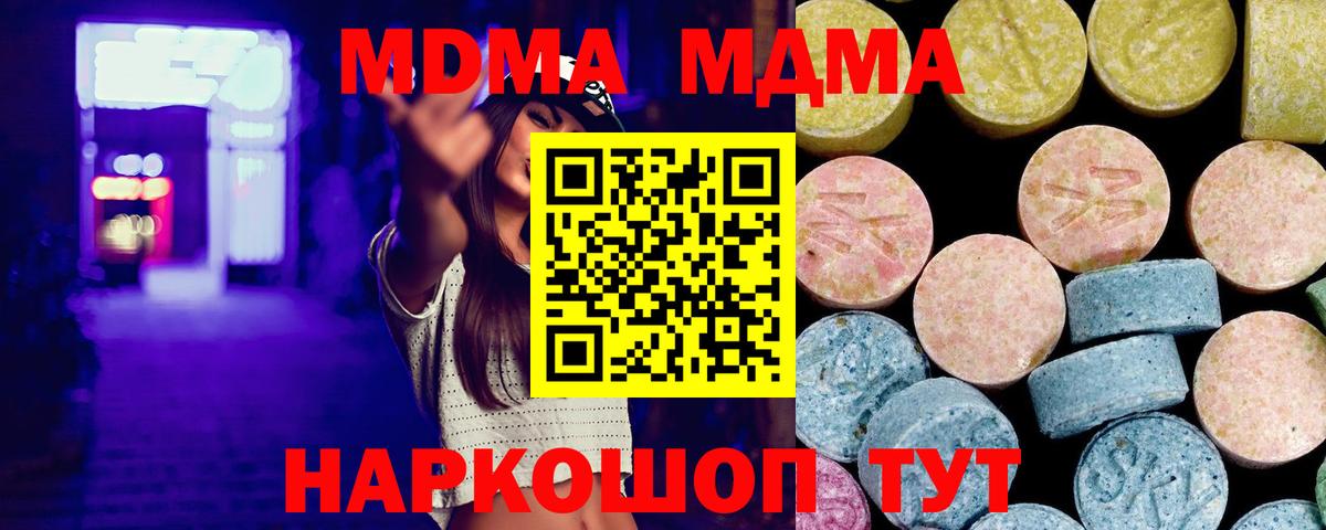 MDMA молли Богданович