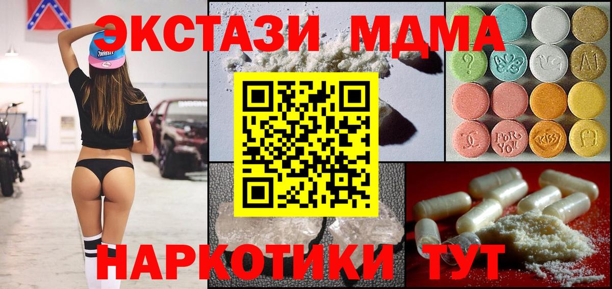 MDMA VHQ  МДМА кристаллы  Богданович  MDMA  Вход с VPN 