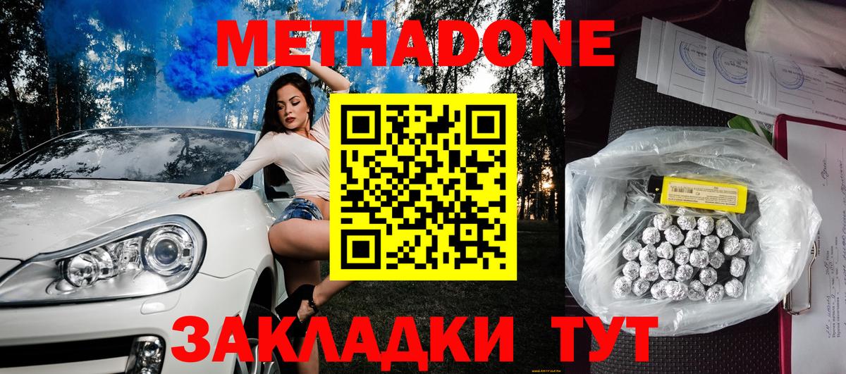Богданович  ОМГ ОМГ сайт  МЕТАДОН methadone  Вход с VPN  МЕТАДОН мёд 