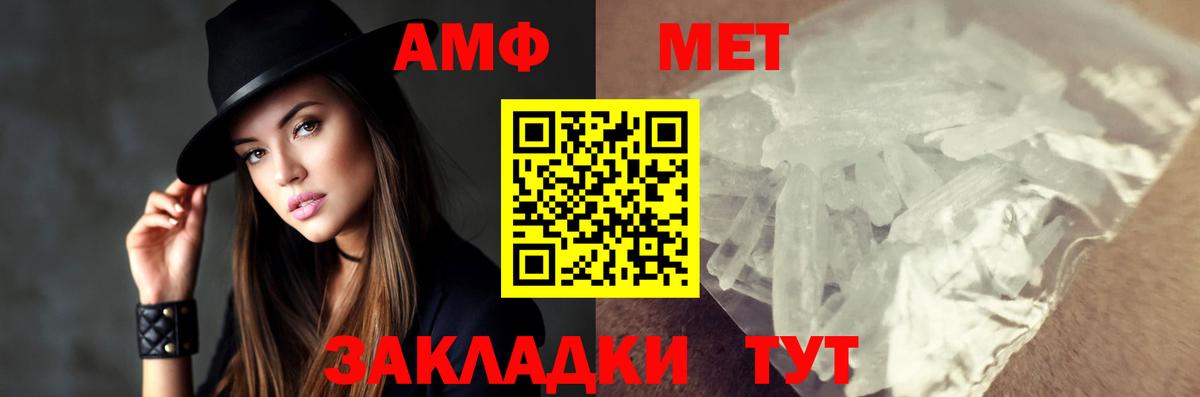 МЕТАМФЕТАМИН пудра Богданович
