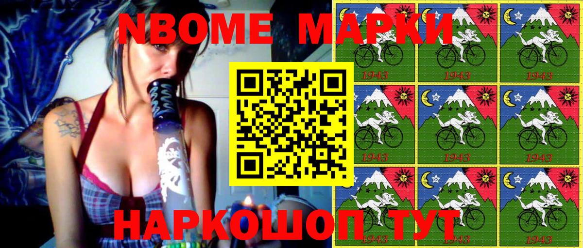 Марки 25I-NBOMe 1,5мг Богданович