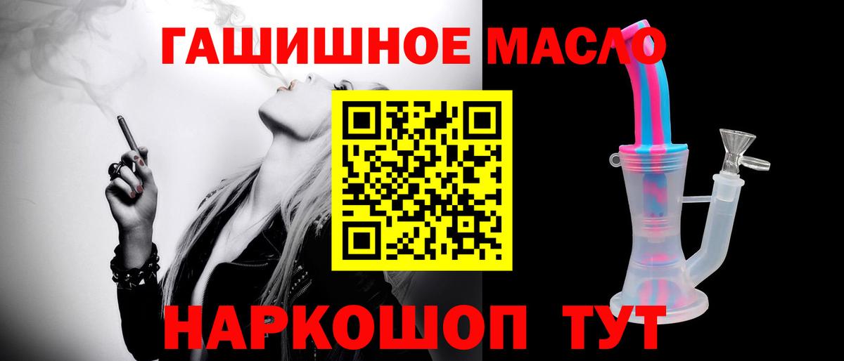 ТГК THC oil Богданович