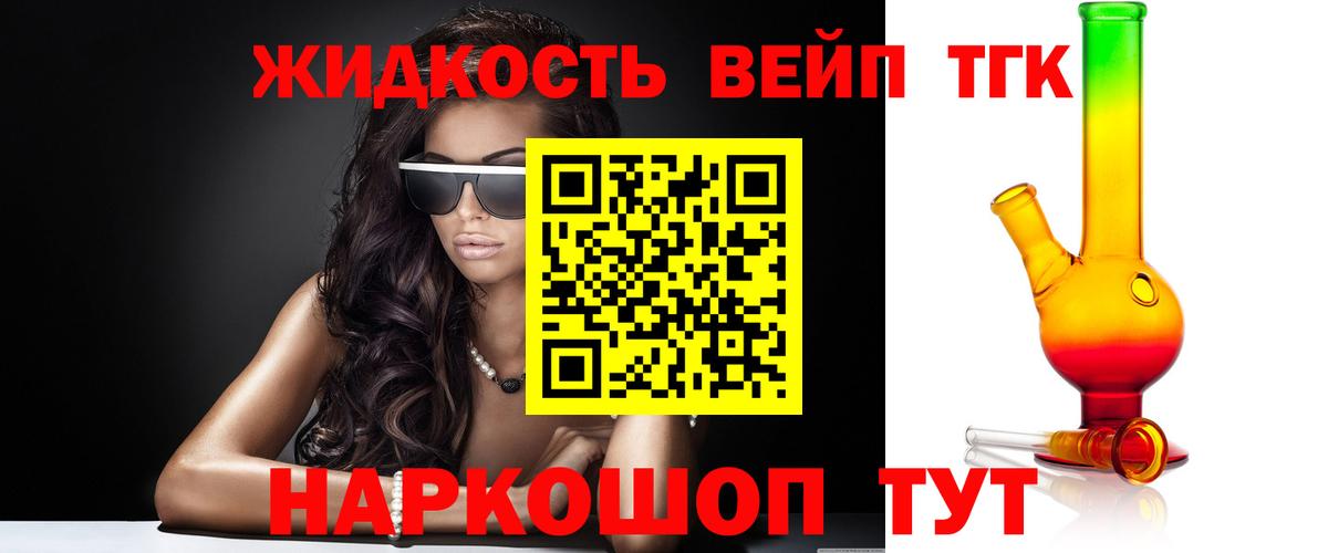 Дистиллят ТГК жижа  Вход с VPN  Богданович 